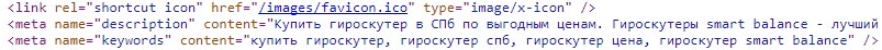 метатег keywords