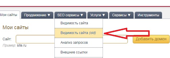 Анализ конкурентов с помощью сервиса Megaindex