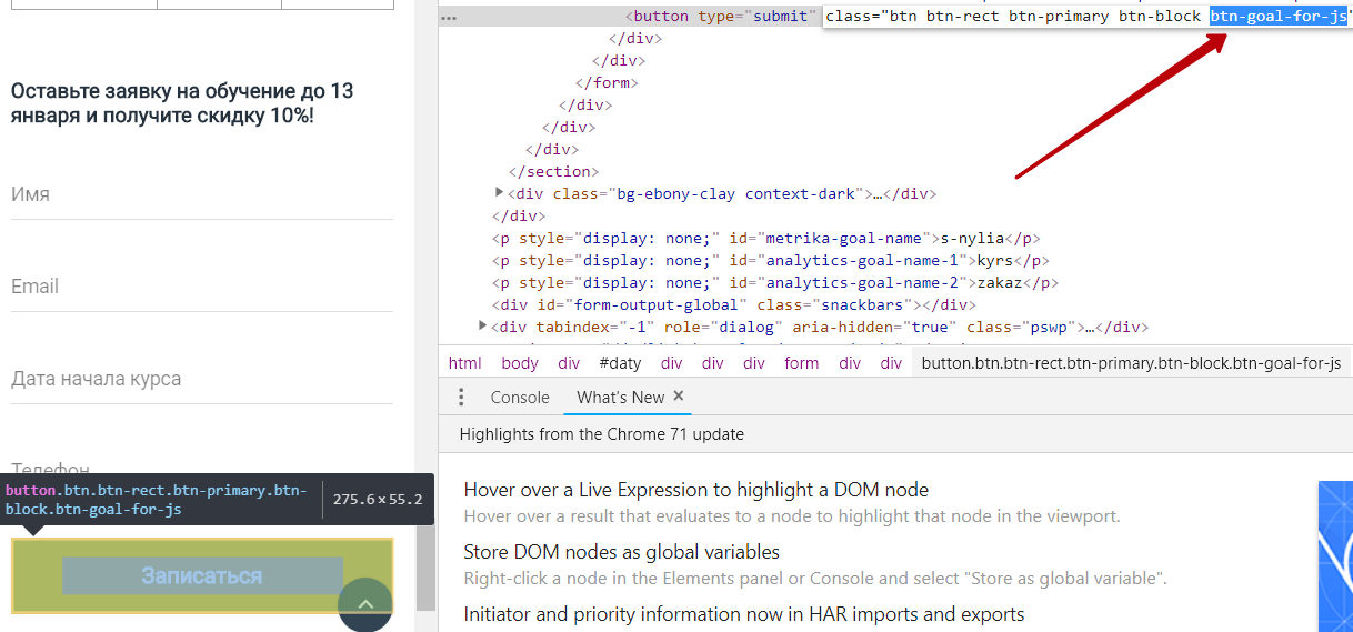 Определение класса кнопки