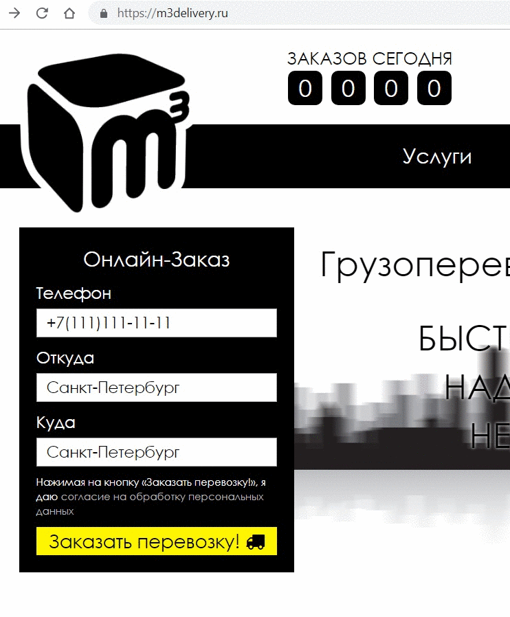 цель по достижению URL
